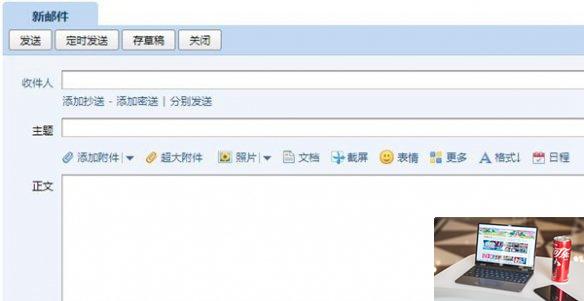 qq邮箱怎么发文件-qq邮箱发文件方法-第2张图片-零力游戏日记