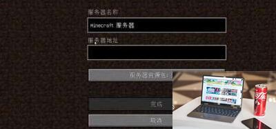 我的世界局域网怎么联机-第3张图片-零力游戏日记
