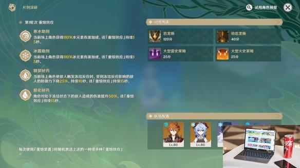 原神片剂深研第一关怎么玩-第3张图片-零力游戏日记