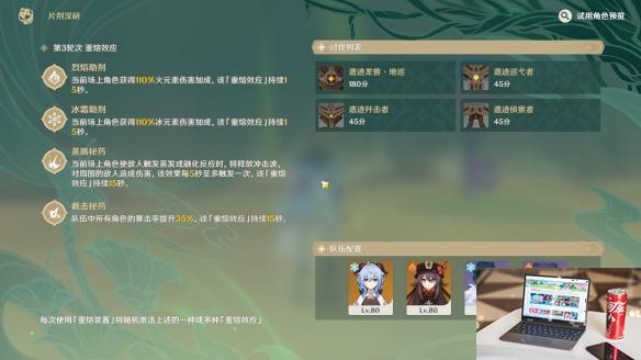 原神片剂深研第一关怎么玩-第5张图片-零力游戏日记