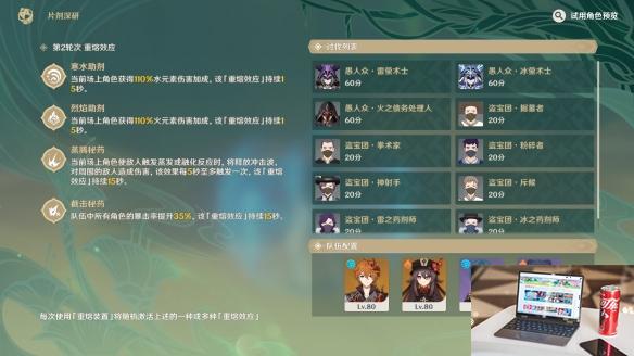 原神片剂深研第一关怎么玩-第4张图片-零力游戏日记