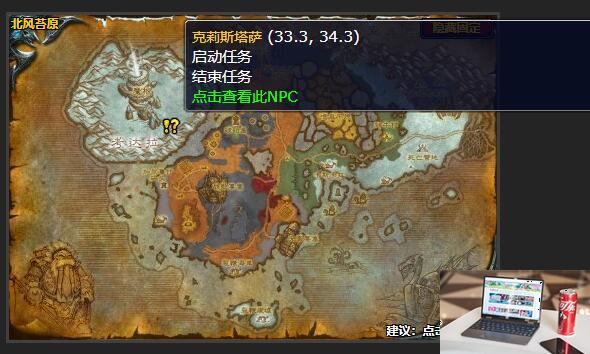 魔兽世界克莉斯塔萨任务怎么接-第2张图片-零力游戏日记