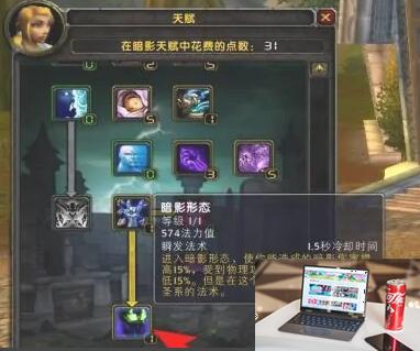 魔兽世界牧师练级天赋怎么点-第5张图片-零力游戏日记