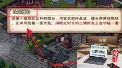 烟雨江湖叛门怎么玩-第2张图片-零力游戏日记