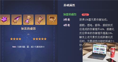 原神赛诺用什么圣遗物-第2张图片-零力游戏日记