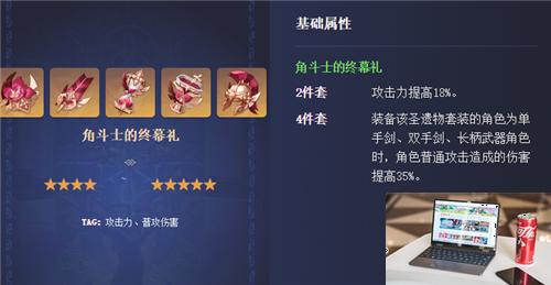 原神赛诺用什么圣遗物-第4张图片-零力游戏日记