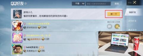 和平精英怎么看账号创建时间-第2张图片-零力游戏日记