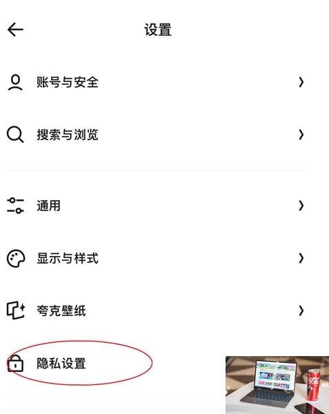 夸克怎么关闭网页广告-夸克关闭网页广告方法-第4张图片-零力游戏日记