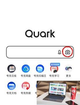 夸克证件照底色怎么换-夸克证件照换底色方法-第2张图片-零力游戏日记