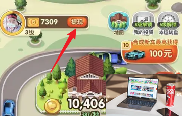亿万人生攻略大全-亿万人生攻略汇总-第6张图片-零力游戏日记