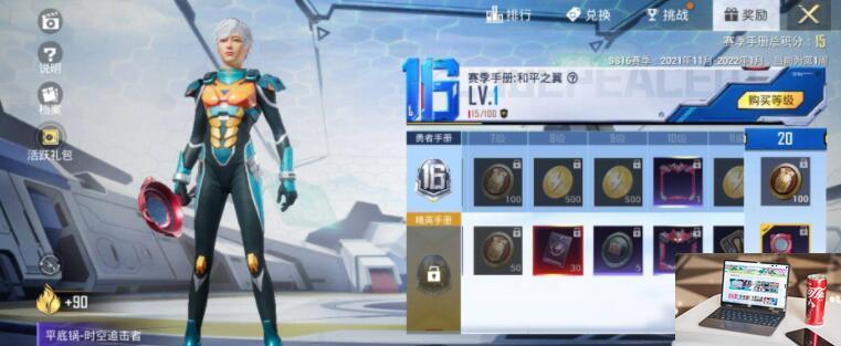 和平精英物资币怎么免费获得-第2张图片-零力游戏日记