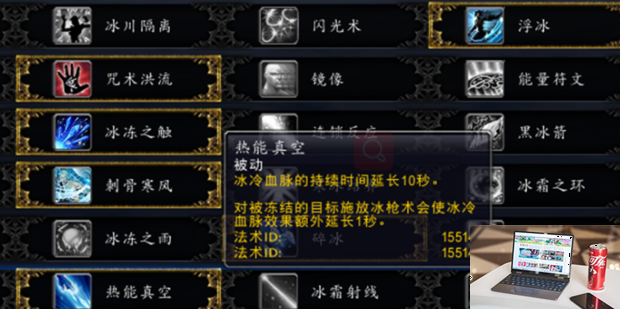 魔兽世界冰法天赋怎么点-第9张图片-零力游戏日记