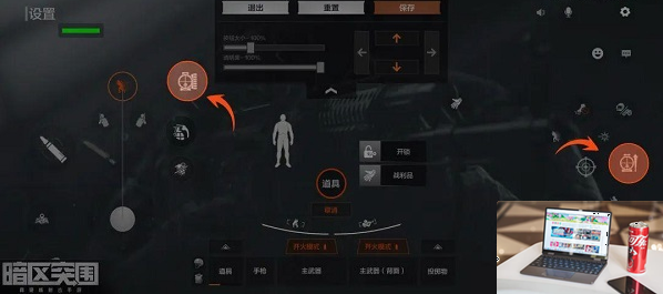 暗区突围倍镜怎么切换-第4张图片-零力游戏日记