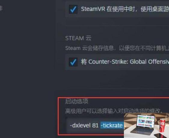 csgo官匹128tick怎么设置-第3张图片-零力游戏日记