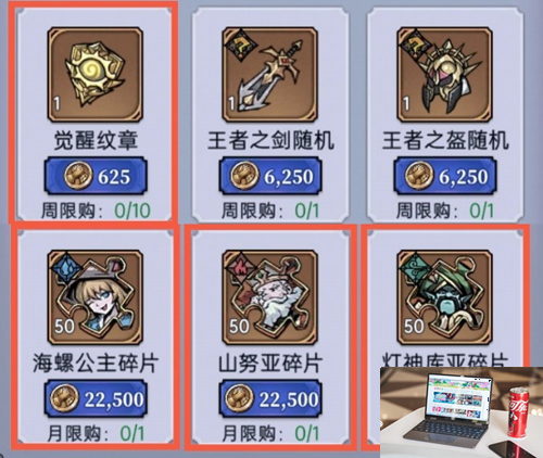 魔镜物语联盟商店买什么好-第2张图片-零力游戏日记 魔镜物语联盟商店买什么好-第2张图片-零力游戏日记