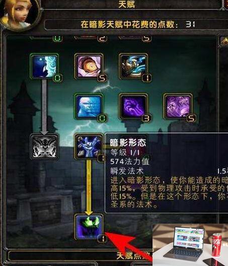 魔兽世界牧师天赋怎么加-第5张图片-零力游戏日记