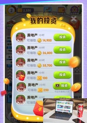 亿万人生攻略大全-亿万人生攻略汇总-第10张图片-零力游戏日记