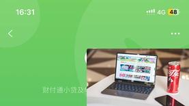 微信分付怎么关闭-微信分付关闭方法-第5张图片-零力游戏日记