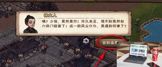 烟雨江湖扑朔迷离怎么做-第2张图片-零力游戏日记