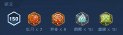 王者荣耀S28曜怎么出装-第2张图片-零力游戏日记 王者荣耀S28曜怎么出装-第2张图片-零力游戏日记