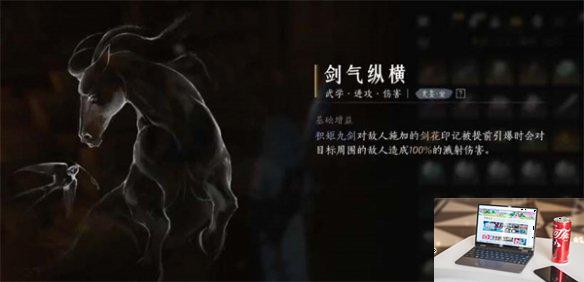 燕云十六声剑气纵横心法获取方法 燕云十六声剑气纵横心法怎么获取-第3张图片-零力游戏日记 燕云十六声剑气纵横心法获取方法 燕云十六声剑气纵横心法怎么获取-第3张图片-零力游戏日记
