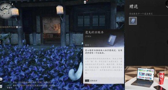 燕云十六声慈心镇第三次佛光任务完成攻略 燕云十六声慈心镇第三次佛光任务怎么做-第5张图片-零力游戏日记