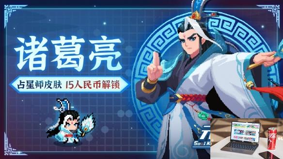 元气骑士占星师技能介绍 2024暑假新角色占星师-第7张图片-零力游戏日记