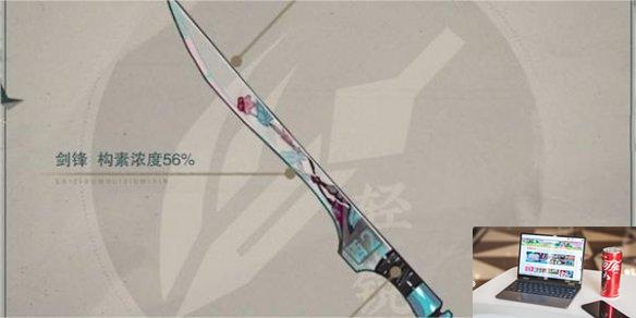 物华弥新瓶内词话剑武器详细介绍 物华弥新瓶内词话剑武器怎么样-第2张图片-零力游戏日记