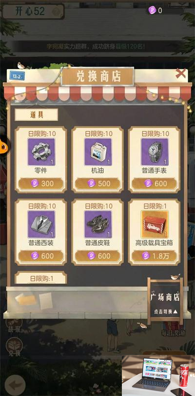 时光杂货店商店优先购买什么 时光杂货店商店购买推荐-第7张图片-零力游戏日记 时光杂货店商店优先购买什么 时光杂货店商店购买推荐-第7张图片-零力游戏日记