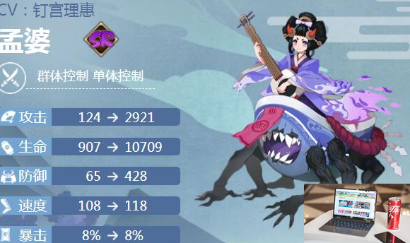 2022阴阳师孟婆御魂怎么搭配-第2张图片-零力游戏日记