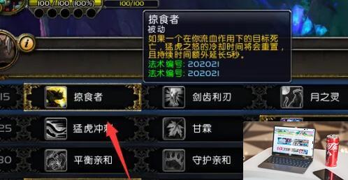 魔兽世界猫德天赋怎么点-第2张图片-零力游戏日记