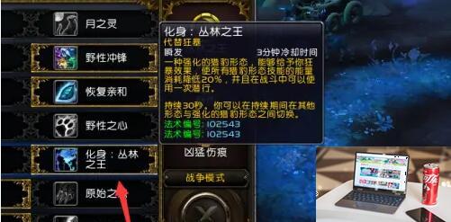 魔兽世界猫德天赋怎么点-第5张图片-零力游戏日记
