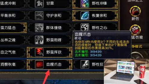 魔兽世界猫德天赋怎么点-第6张图片-零力游戏日记
