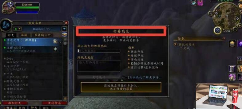魔兽世界战友招募怎么弄-第3张图片-零力游戏日记