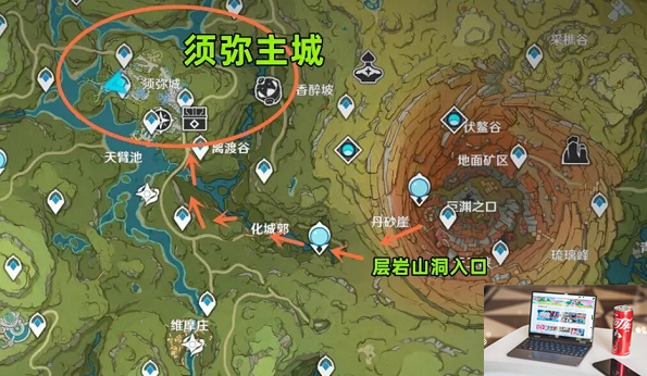原神3.0怎么前往须弥-第2张图片-零力游戏日记