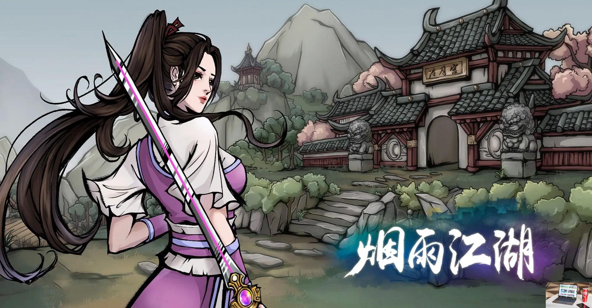 烟雨江湖冥罗花怎么采集-第2张图片-零力游戏日记