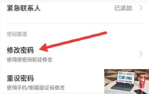 闪耀暖暖密码设置方法 闪耀暖暖密码怎么设置-第4张图片-零力游戏日记 闪耀暖暖密码设置方法 闪耀暖暖密码怎么设置-第4张图片-零力游戏日记