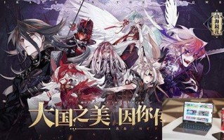山海镜花转灵符怎么获得