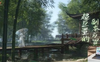 逆水寒手游连云寨探索怎么玩