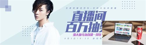 张大仙直播在哪个平台-第2张图片-零力游戏日记