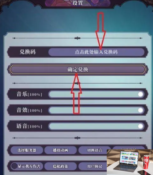 绯石之心2024兑换码有哪些-第2张图片-零力游戏日记
