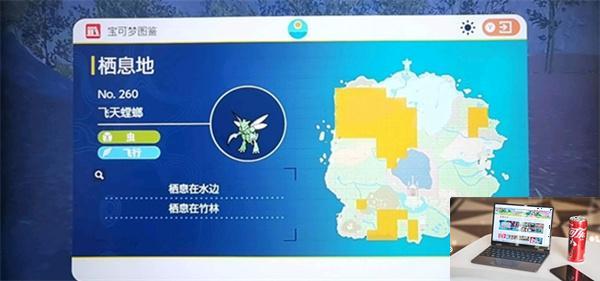 宝可梦朱紫飞天螳螂在哪-第2张图片-零力游戏日记