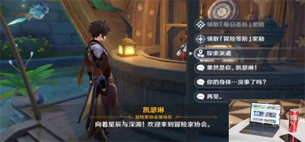 原神层岩巨渊地下矿区地图怎么开-第4张图片-零力游戏日记