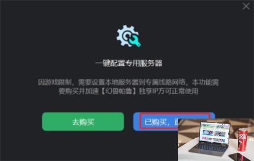 幻兽帕鲁服务器怎么搭建-第8张图片-零力游戏日记