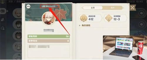 原神uid是什么意思-第2张图片-零力游戏日记