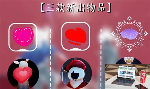 光遇情人节有什么活动-第3张图片-零力游戏日记